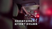 女生打车定位到宿舍楼下，司机因无法进校园被怼，网友看不下去了