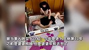 婆婆去世老公挣钱养家，妻子辞职带娃照顾脑出血公公：都会老的，问心无愧就好