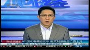 中国水电募股完毕 缴款刺激资金价格上升