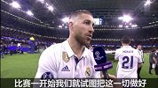 西甲-1617赛季-拉莫斯:皇马配得上欧冠冠军 成功卫冕值得骄傲-专题