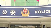 男子9岁起偷女性内衣 被抓时上千件偷来的衣物铺满整个篮球场