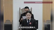 独居女子病逝，600多万存款归公引争议，多方发声