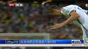 2014世界杯德国队合集