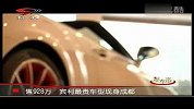 928万元最贵宾利慕尚EIC现身成都