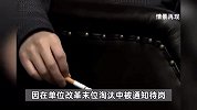 因末位淘汰报复单位，科研人员主动出卖核心机密，因间谍罪被执行死刑