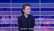 《信用中国》金善朝 智慧交通的创新探索（下）