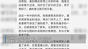 我大概遇到了神仙租客！杭州房东发文致谢：有被意外到