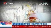 广东早晨111121温州动车事故调查专家组：组织和管理不善是主因