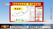 王牌策略-20230619-关注科技主升机会 谨慎操作勿踏空