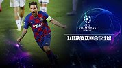 欧冠1/8决赛次回合5佳球：跨越5个月的上下集 梅罗轰神仙球