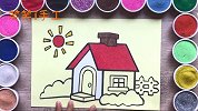 小朋友喜欢玩的幼儿手工DIY，沙画房子和太阳等，做法非常简单