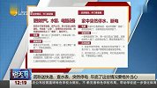 说天下2017-20171121-谎称送快递、查水表、突然停电 年底了这些情况要格外当心