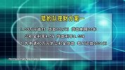 全民理财季第十八集
