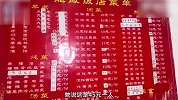 男子吃烩菜45元一份变45元一人，商家：问了人数上的是两人份