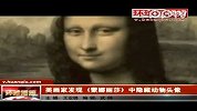 美画家发现《蒙娜丽莎》中隐藏动物头像