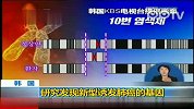 韩国研究发现新型诱发肺癌的基因