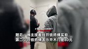 博主揭露上门开锁套路深：故意破坏锁芯诱导换新，利润高达十几倍