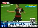 世界杯-14年-淘汰赛-半决赛-克洛泽刷新纪录 十六球独享第一-新闻