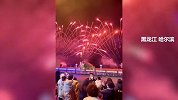 火树银花耀新年！全国多地举行跨年烟花表演，共迎新年