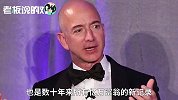超1500亿美元身家，3个马云都比不上他！贝索斯破10年身家纪录