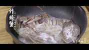 陛下开饭了 | 秘制香辣蟹