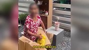 商铺曝好心留纸箱遭老太霸占强抢：不给就骂