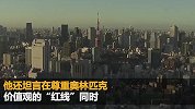 巴赫：国际奥委会承诺分担奥运延期费用 探索电竞入奥可能性