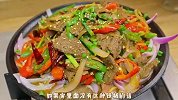 低卡下饭！四川铁板牛肉 牛肉这样做又嫩又滑，一次成功太绝了！