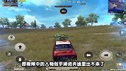 五夜游戏解说：在地图边缘位置还可以惩罚队友？这条缝隙有点深！