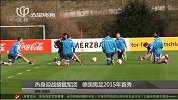 足球-15年-热身迎战袋鼠军团 德国男足2015即将首秀-新闻