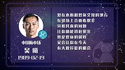 吴曦星盘运势 挑战多或大放异彩