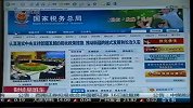 国税总局：个税修订若干问题公告系伪造