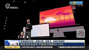苹果要凉了吗？春季发布会苹果股价一路下跌