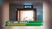 杭州天子岭垃圾填埋场 5名工人作业时吸入沼气送医