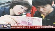 金融界-超高仿真百元假钞现身广西 仿真度远超HD90假币-11月14日