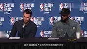 篮球-1718赛季-乐福詹姆斯赛后采访 爱神的眼神满满的爱-专题