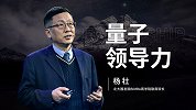 杨壮：为什么日本的百年老店多？在多变世界里维持不变初心