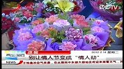 别让情人节变成“情人劫”