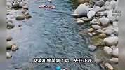 男子漂流点救人双双溺亡！官方：2人是朋友，事发在漂流终点下游