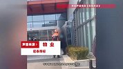 宁波一外卖员与保安争执后坐地痛哭，物业：因停车区域产生矛盾
