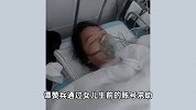 网红谭媛为救前男友去世，母亲车祸司机逃逸，尿毒症父亲发声