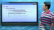 三及第-高中化学-周四良老师-物质的组成、分类（校园课堂）