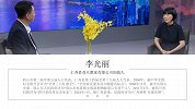 李光丽： “李大姐”的奋斗