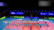 中国女排3-0美国 世界联赛七连胜收官