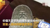 湖北4家拍卖收藏品公司被查，涉案金额高达千万