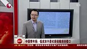 保障房频现质量问题 低成本不是最主要原因