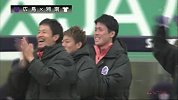 J联赛-13赛季-联赛-第33轮-广岛三箭1：0湘南比马-精华