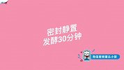 平底锅紫薯铜锣烧【罐头小厨】