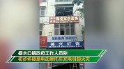 广东一居民楼起火困住一家5口 3名大人逃生2名儿童遇难