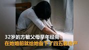 婚前就有5套房 富家女想卖房治病 遭老公反对
